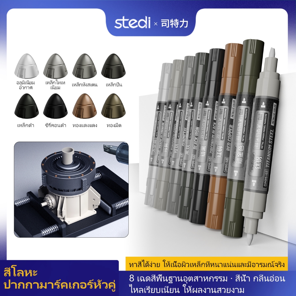 Stedi Water-Based Metallic Marker Dual Hard Tip ปากกา Gundam Gunpla ชุดจิตรกรรมเครื่องมือ DIY Hobby