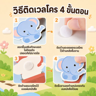 Busy Book ลอกและติดใหม่ได้ quiet book หนังสือเด็ก สมุดกิจกรรม เพิ่มสมาธิ