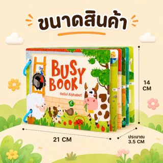 Busy Book ลอกและติดใหม่ได้ quiet book หนังสือเด็ก สมุดกิจกรรม เพิ่มสมาธิ