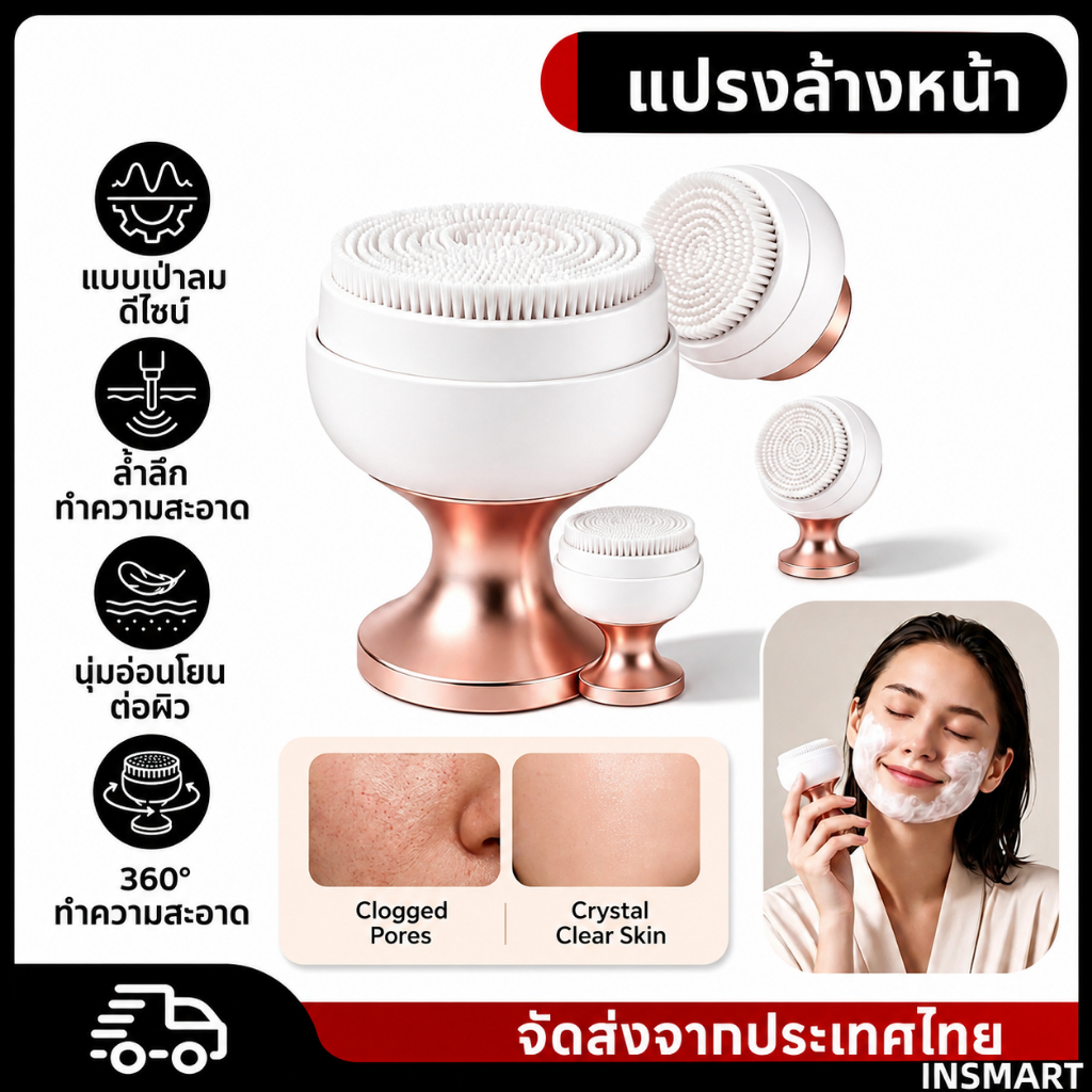 INSMART แปรงล้างหน้า สามารถเติมลมด้วยมือได้ ทำความสะอาดรูขุมขน กำจัดสิวหัว ดำและน้ำมันส่วนเกิน