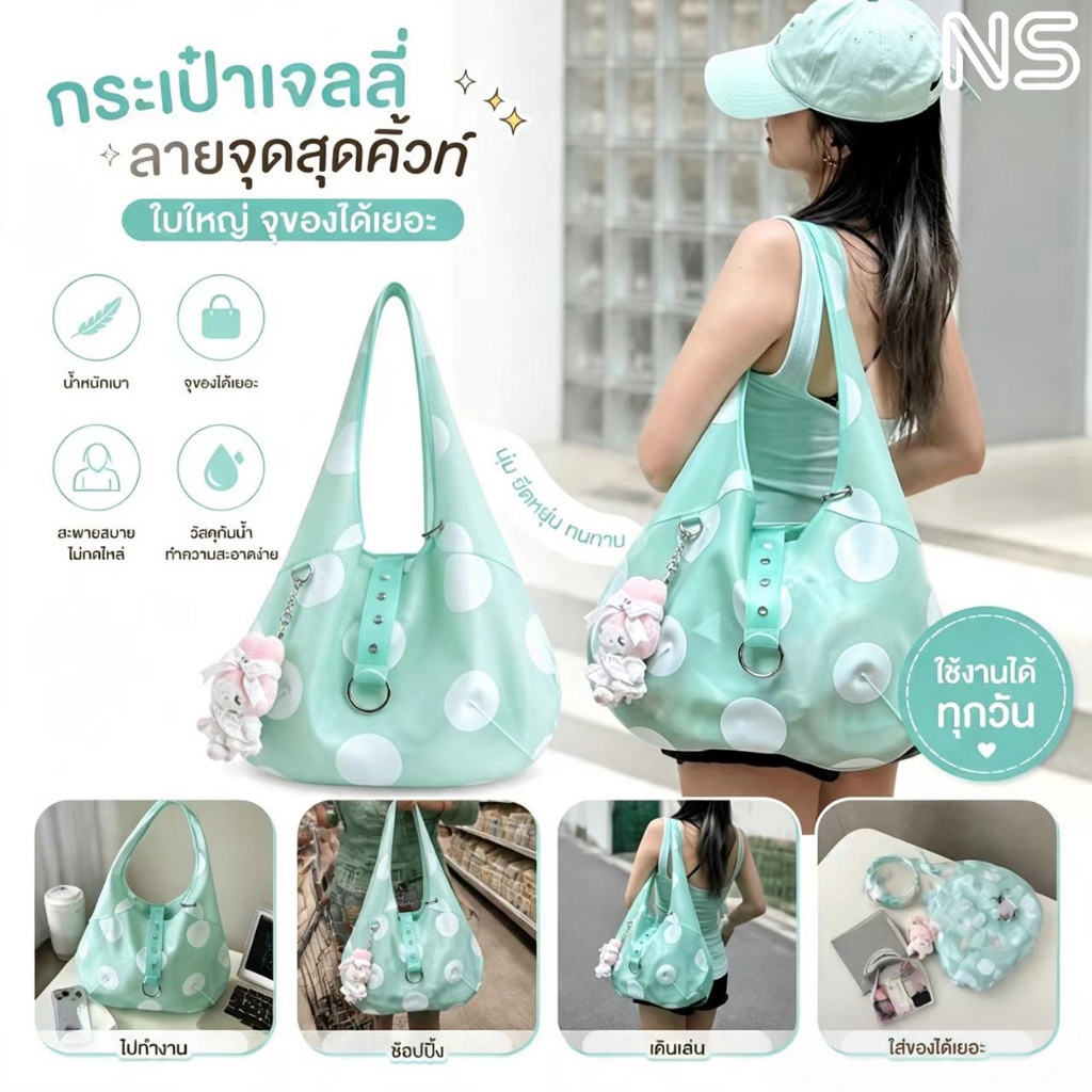 [คลังสินค้าพร้อม] Jelly Polka Dot Bag กระเป๋า Messenger สามารถใส่ MacBook และ iPad ได้
