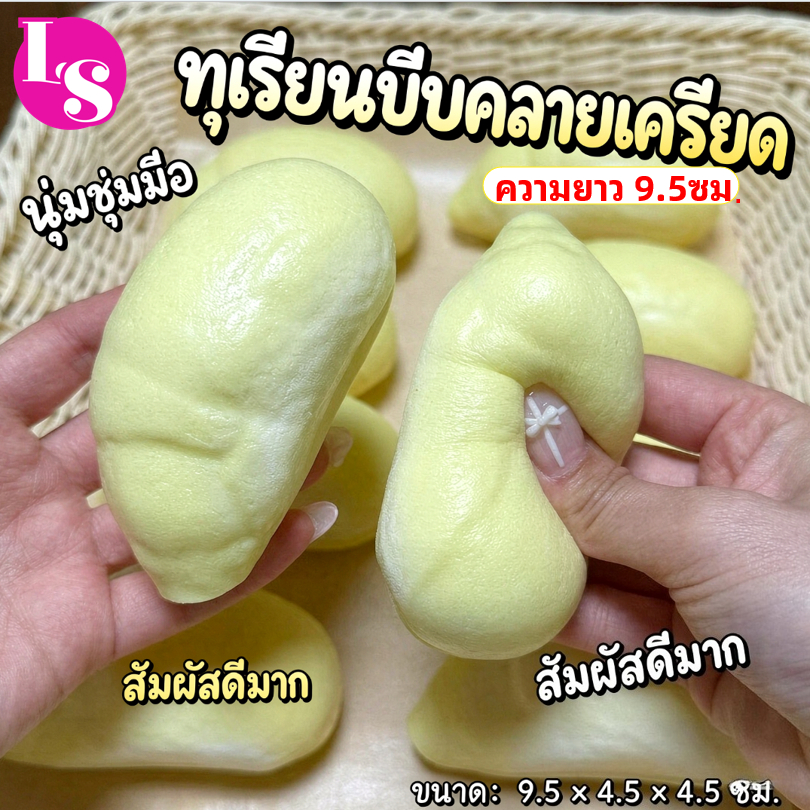 🍈ส่งจากกรุงเทพ สกุชชี่ผลไม้ สกุชชี่ กล้วย ทุเรียน ตุ๊กตาคลายเครียด กล้วยของเล่น สกุชชี่สโลว์ squishy