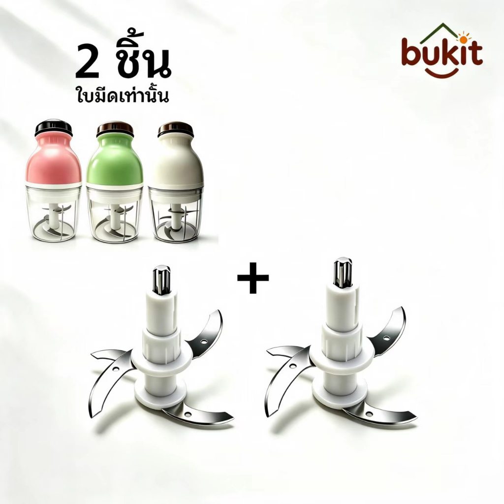 Elife ใบมีดเปลี่ยน 2 ชิ้น เครื่องบดหมู สแตนเลส อะไหล่ เครื่องบดอาหาร เครื่องทำอาหารเด็ก ส่งจากไทย