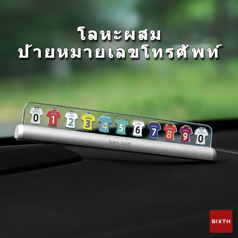 ป้ายหมายเลขโทรศัพท์ ติดรถยนต์ สําหรับจอดรถชั่วคราว ติดรถยนต์ จอดรถชั่วคราว บัตรจอดรถ ทนความร้อน
