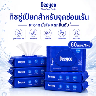 DEEYEO ทิชชู่เปียก สำหรับจุดซ่อนเร้น สำหรับผู้หญิง ไม่มีแอลกอฮอล์ ลดกลิ่นอับ ชุ่มชื้น อ่อนโยนต่อผิว ลดโอกาสการระคายเคือง หนา นุ่ม