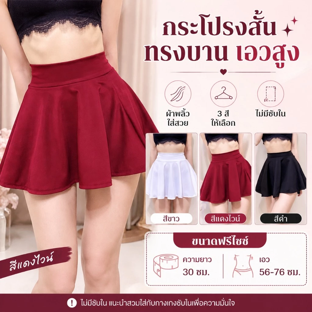 🌸【ส่งสินค้าใน 24 ชั่วโมง】กระโปรงสั้นมินิ ไม่มีซับใน แฟชั่นผู้หญิง ดีไซน์ลำลอง เอวสูง สีทึบ