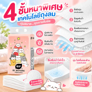【🔥ซื้อ 4 แถม 2】Botare กระดาษทิชชู่ 4ชั้น นุ่มพิเศษ ปลอดภัยไร้สารเคมี ใหญ่140x175mm 4800แผ่น สำหรับทุกคนในครอบครัว