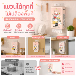 【🔥ซื้อ 4 แถม 2】Botare กระดาษทิชชู่ 4ชั้น นุ่มพิเศษ ปลอดภัยไร้สารเคมี ใหญ่140x175mm 4800แผ่น สำหรับทุกคนในครอบครัว