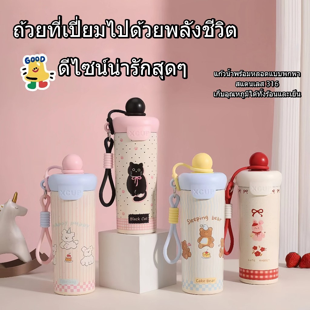 Vexel แก้วเก็บอุณหภูมิ 650ML สแตนเลส316 มีสายคล้องมือ มีหลอดดูด รักษาร้อนรักษาเย็น ลายการ์ตูน น่ารัก