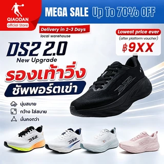 Wide Fit(2E)Qiaodan DS2 2.0 รองเท้าวิ่งทุกวัน Soft Cushion Trainer Enhanced Stability