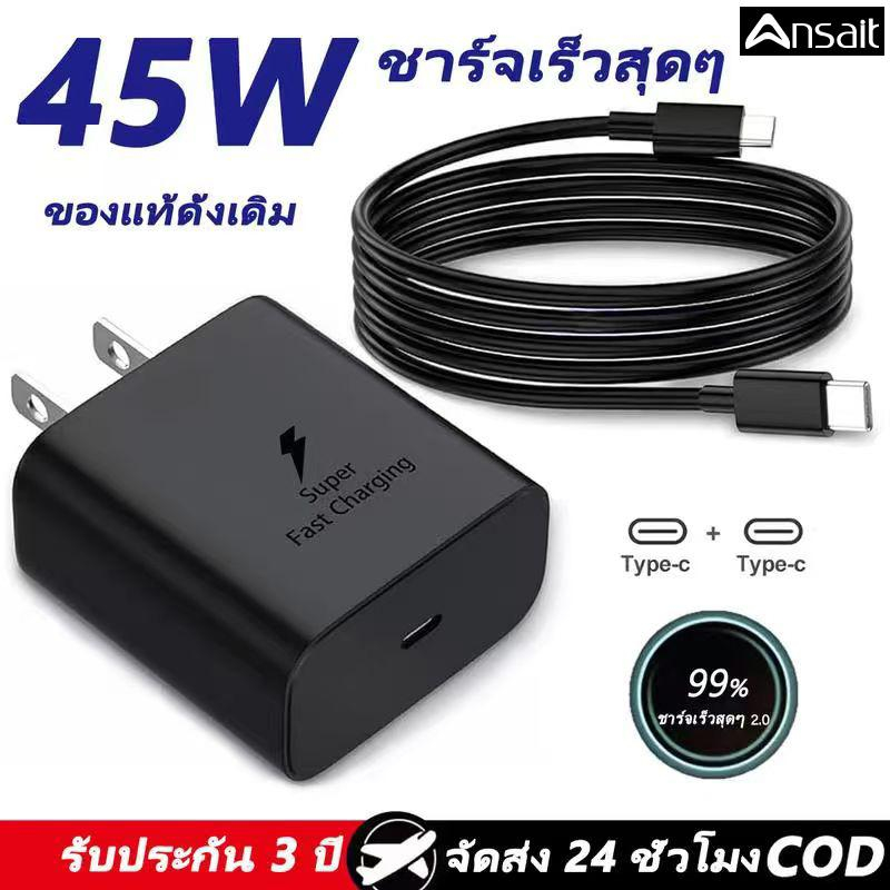45W Original PD Charger พร้อมสาย Type-C 45W PD Charger.จาก Type-C ถึง Type-C ความยาวเป็น 1m/1.5m/2.ร