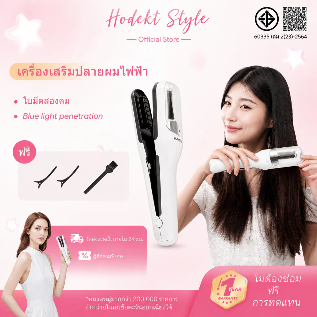 HODEKT เครื่องเล็มผมแตกปลาย 2-in-1 เครื่องตัดปลายผมเสีย เครื่องดูแลผมแตกปลาย ไร้สายแบบชาร์จได้ ใช้งานสะดวก พกพาง่าย