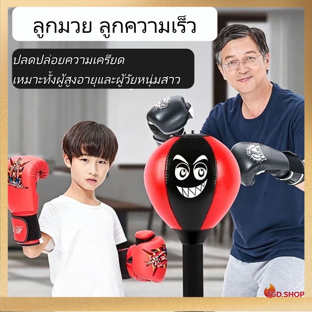 ลูกบอลชกมวยตั้งโต๊ะลูกบอลประสานมือตาของเล่นบีบอัดอุปกรณ์ฝึกปฏิกิริยา