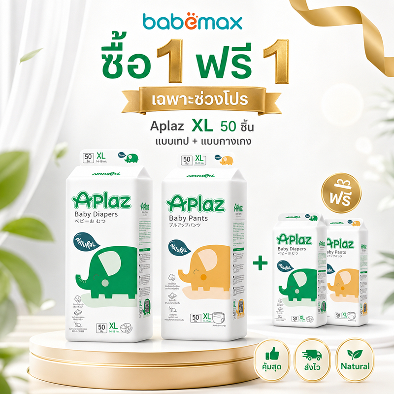 【ซื้อ 1 แถม 1】Aplaz ผ้าอ้อมเด็ก 50 ชิ้นเทปและกางเกงดึงขึ้นระบายอากาศ S-XXXXL