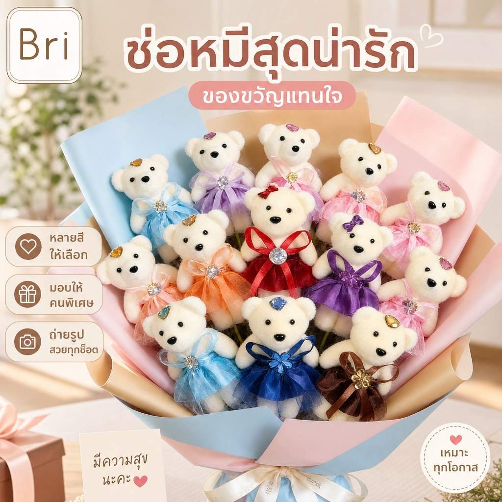 Bri 10PCS ตุ๊กตาหมีคู่ช่อดอกไม้,ของขวัญวันเกิดงานแต่งงาน Bubble Bear Decor ywr