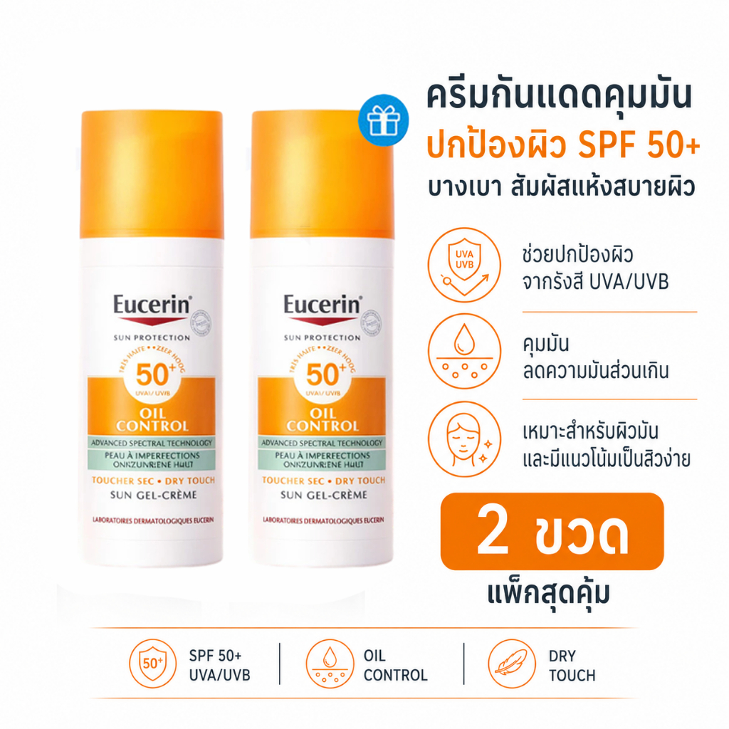 (ซื้อ 1 แถม 1) Eucerin Sun Gel-Creme Oil Control Dry Touch SPF 50+ ครีมเจลกันแดดสําหรับผิวมันและเป็นสิวง่าย ควบคุมความมัน