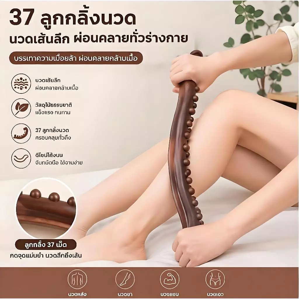 [YG] 37 ลูกปัดกลิ้งทั้งร่างกาย Universal Ba เข็มนวดขูด Sti Point Treatment Guasha Relax Therapy เครื่องมือ TH