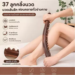 [YG] 37 ลูกปัดกลิ้งทั้งร่างกาย Universal Ba เข็มนวดขูด Sti Point Treatment Guasha Relax Therapy เครื่องมือ TH