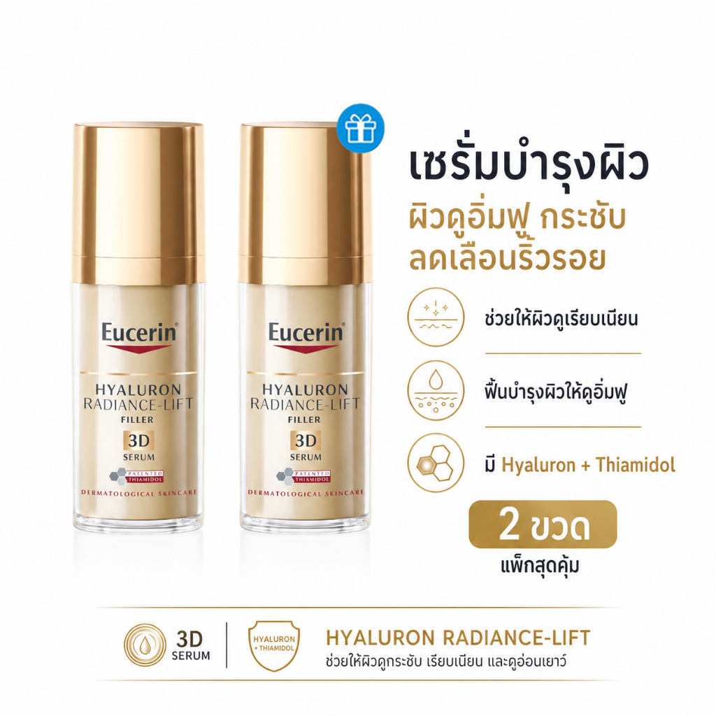 (ซื้อ 1 แถม 1) Eucerin Hyaluron Radiance-Lift Filler 3D Serum 30ml |   เซรั่ม Thiamidol |   ฟิลเลอร์ยางยืด |   จุดอายุ |   ต่อต้านริ้วรอย