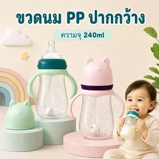 ขวดนม 8 ออนซ์ เนอเจอร์ ขวดนมเด็ก จุกซิลิโคนเกรดอาหาร ป้องกันอาการโคลิค ป้องกันการสำลัก พร้อมที่จับ พร้อมสเกล ถอดง่าย