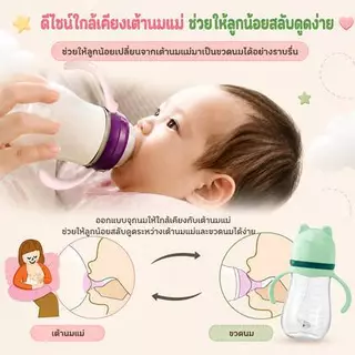ขวดนม 8 ออนซ์ เนอเจอร์ ขวดนมเด็ก จุกซิลิโคนเกรดอาหาร ป้องกันอาการโคลิค ป้องกันการสำลัก พร้อมที่จับ พร้อมสเกล ถอดง่าย