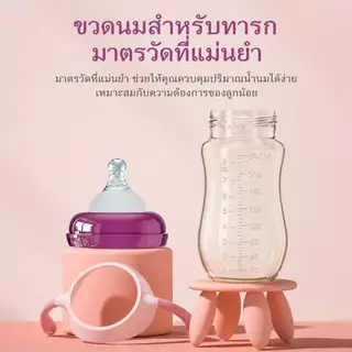 ขวดนม 8 ออนซ์ เนอเจอร์ ขวดนมเด็ก จุกซิลิโคนเกรดอาหาร ป้องกันอาการโคลิค ป้องกันการสำลัก พร้อมที่จับ พร้อมสเกล ถอดง่าย