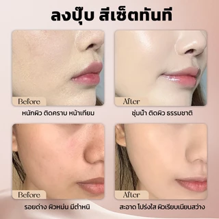 【COFU】Foundation & Powder Set เซ็ตรองพื้นและแป้งอัดแข็ง เนื้อเนียนละเอียด ปกปิดอย่างเป็นธรรมชาติ ติดทนนาน SPF30+