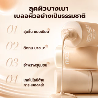 【COFU】Foundation & Powder Set เซ็ตรองพื้นและแป้งอัดแข็ง เนื้อเนียนละเอียด ปกปิดอย่างเป็นธรรมชาติ ติดทนนาน SPF30+