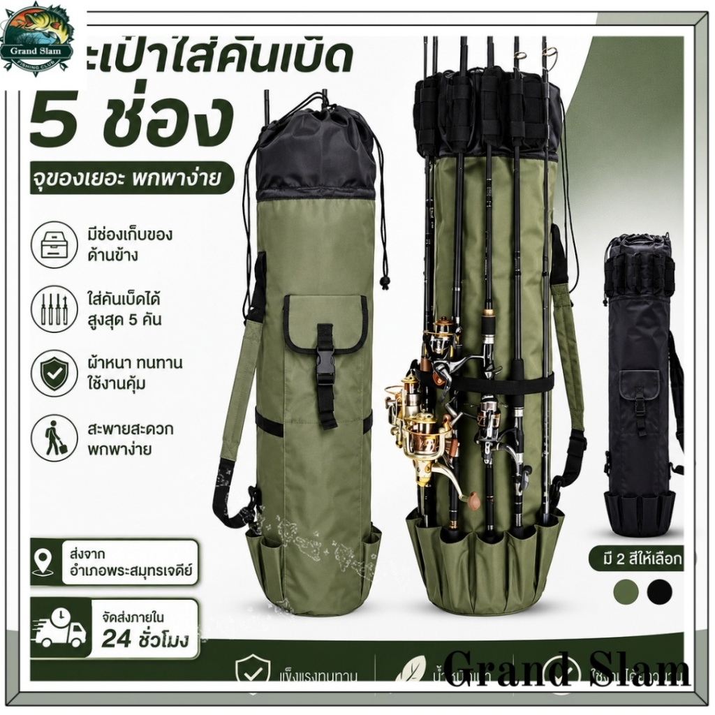 กระเป๋าตกปลา, กระเป๋าใส่คันเบ็ดมัลติฟังก์ชั่น, กระเป๋าเก็บอุปกรณ์ตกปลาคันเบ็ดทะเลความจุขนาดใหญ่