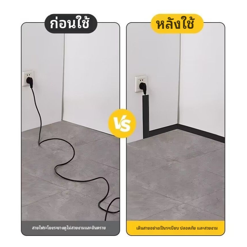 5M ยืดหยุ่น PVC ฝาครอบสายไฟป้องกัน, Self-Adhesive ลวดซ่อน Strip Anti-Trip Cable Management ถาดสําหรับ Home Office Floor Wire Organizer