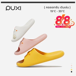 【รุ่นใหม่】รองเท้าแตะสไลด์ EVA POSE Little Ducky Women's/Men's Slides เป็ดน้อย นุ่มเด้ง กันลื่น น้ำหนักเบา 01PX1201