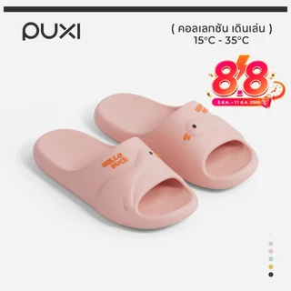 【รุ่นใหม่】รองเท้าแตะสไลด์ EVA POSE Little Ducky Women's/Men's Slides เป็ดน้อย นุ่มเด้ง กันลื่น น้ำหนักเบา 01PX1201