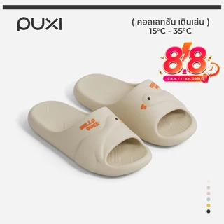 【รุ่นใหม่】รองเท้าแตะสไลด์ EVA POSE Little Ducky Women's/Men's Slides เป็ดน้อย นุ่มเด้ง กันลื่น น้ำหนักเบา 01PX1201