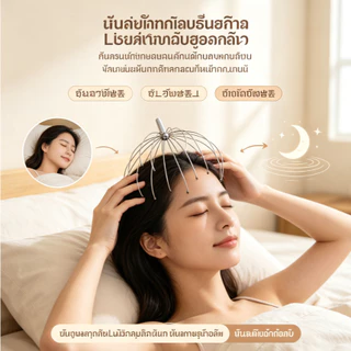 🔥 ฟินสุดๆ! ที่นวดศีรษะ 20 ปุ่มสัมผัส เครื่องนวดหนังศีรษะพร้อมที่ขูดนวด 20 กรงเล็บเพื่อการผ่อนคลายอย่างล้ําลึก [ใหม่]
