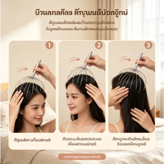 🔥 ฟินสุดๆ! ที่นวดศีรษะ 20 ปุ่มสัมผัส เครื่องนวดหนังศีรษะพร้อมที่ขูดนวด 20 กรงเล็บเพื่อการผ่อนคลายอย่างล้ําลึก [ใหม่]