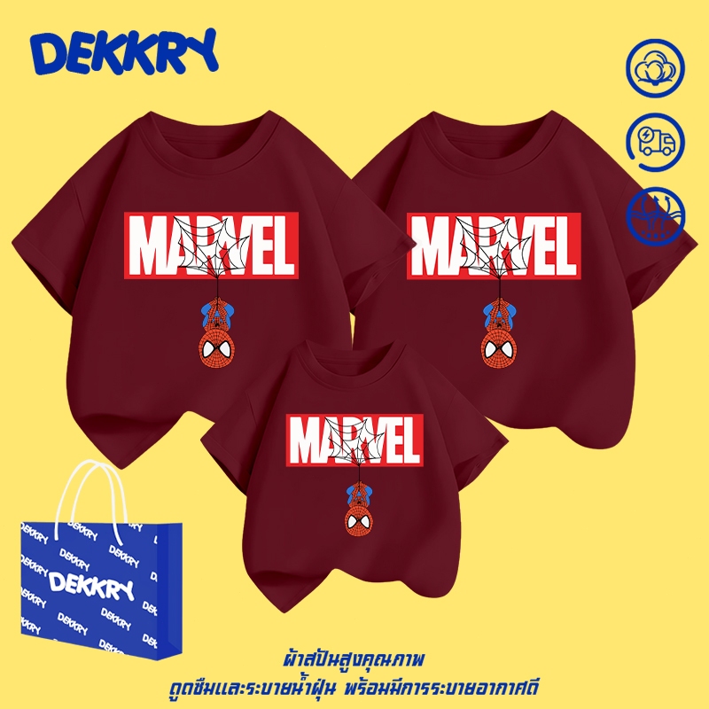 【พร้อมส่ง】Dekkry Baby หน้าร้อน Family Tee ลายซูเปอร์ฮีโร่ เท่ แฟชั่น แขนสั้น เสื้อยืดผ้าฝ้าย แมตช์ง่าย สวมใส่สบาย YG499