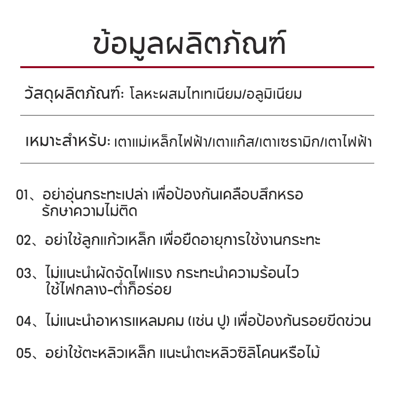 JEETEE กระทะทามะโกยากิ เคลือบไทเทเนียม–ไข่กระทะจียวญี่ปุ่น ปลอดสารพิษ สําหรับเตาแก๊ส เตาไฟฟ้า และเตาแม่เหล็ก thumbnail 9