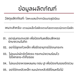 JEETEE กระทะทามะโกยากิ เคลือบไทเทเนียม–ไข่กระทะจียวญี่ปุ่น ปลอดสารพิษ สําหรับเตาแก๊ส เตาไฟฟ้า และเตาแม่เหล็ก