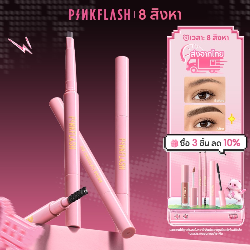 Pinkflash Ohmyemoji ดินสอเขียนคิ้ว ติดทนนาน กันน้ำ 8 ชั่วโมง
