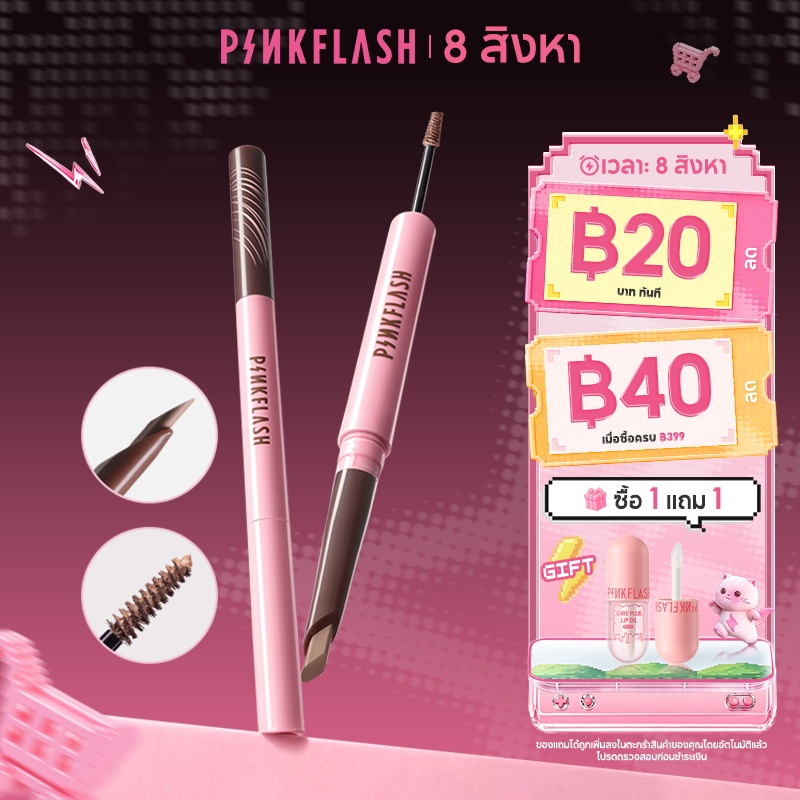 PINKFLASH ยกดินสอเขียนคิ้ว + Tint Dual-Ended Eyebrow Pencil & Tint 4 สี Long-Lasting Hold