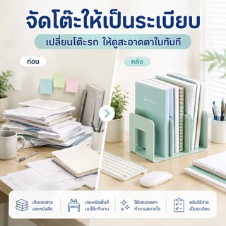 ชั้นวางเอกสาร A4 4 ช่อง ที่วางหนังสือ แฟ้มเอกสาร จัดระเบียบโต๊ะทำงาน อุปกรณ์สำนักงาน ชั้นเก็บของอเนกประสงค์