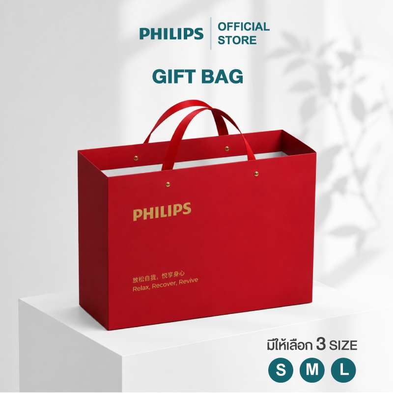 Philips Massager Gift Bag ถุงกระดาษ ถุงกระดาษของขวัญสีแดง ไซส์ S/M/L (เช็ครุ่นและขนาดก่อนสั่งซื้อ)