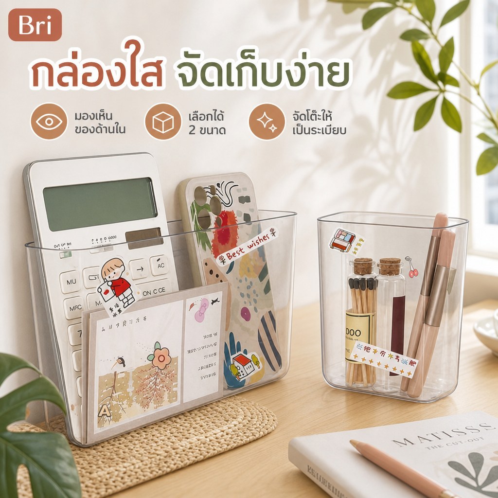 Bri Wall Storage Box กล่องเก็บของติดผนัง ywr