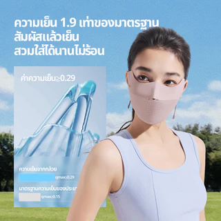 【สินค้าขายดี】Beneunder AL203,หน้ากากกันแดดป้องกันดวงตาที่มองไม่เห็นน้ําหนักเบา