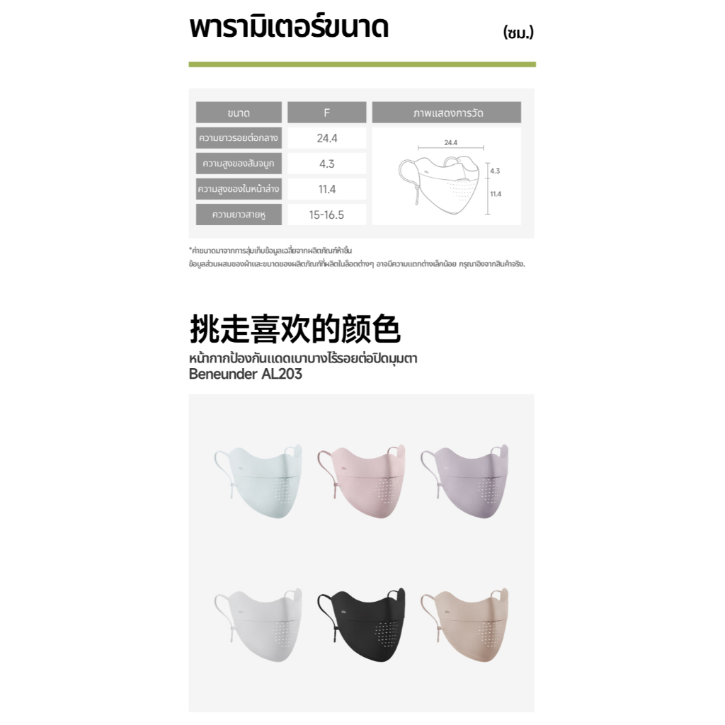【สินค้าขายดี】Beneunder AL203,หน้ากากกันแดดป้องกันดวงตาที่มองไม่เห็นน้ําหนักเบา รูปที่ 6