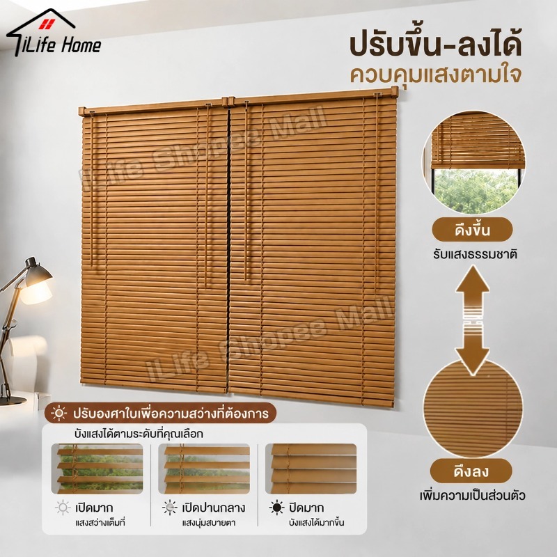 [💧กันน้ำ 100%]มู่ลี่ PVC ลายไม้ มู่ลี่หน้าต่าง กันแดด กันแดด UV ลดความร้อน ติดตั้งง่าย คุณภาพสูง อุปกรณ์ติดตั้งแถมให้ฟรี Blinds