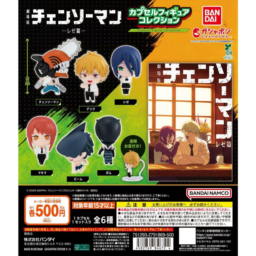 พร้อมสต็อกของแท้ Bandai แคปซูลของเล่น Chainsaw Man Reesee Chapter เครื่องประดับยืน ไฟฟ้ารุ่น เกี่ยวกับการละคร