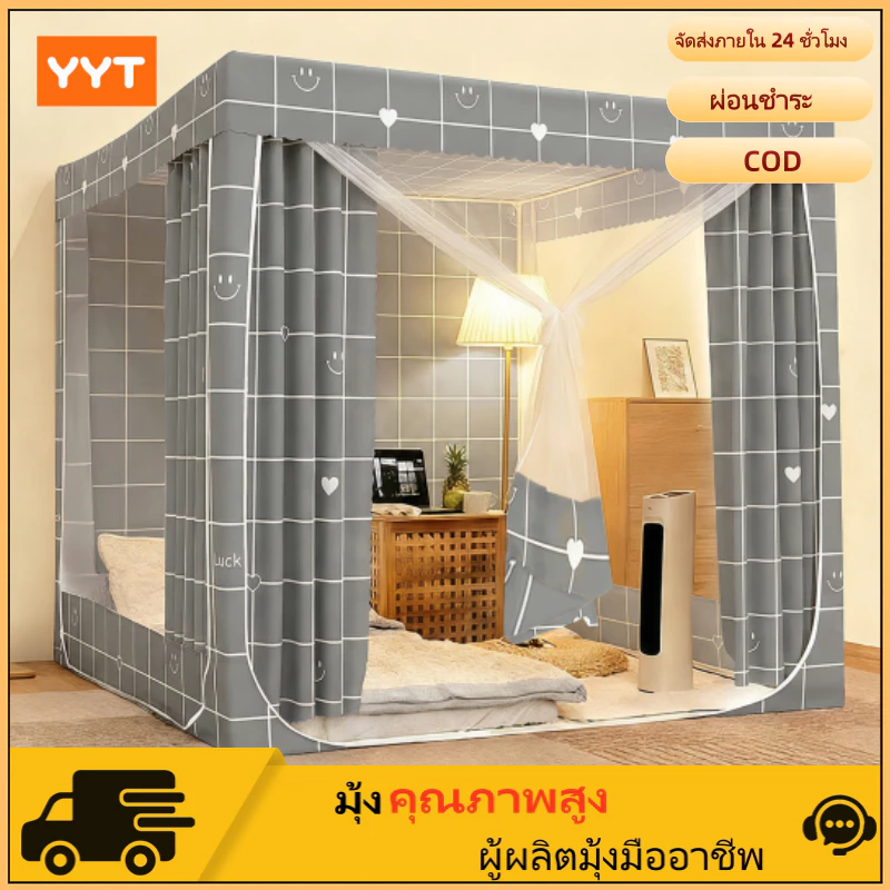 YYT มุ้งแอร์ 10ฟุต 6.6ฟุต 5ฟุต 6 มุ้งกันยุง มุ้งเต็นท์ กันแมลง พร้อมม่านเตียงรอบ มีซิป กันยุงพับได้