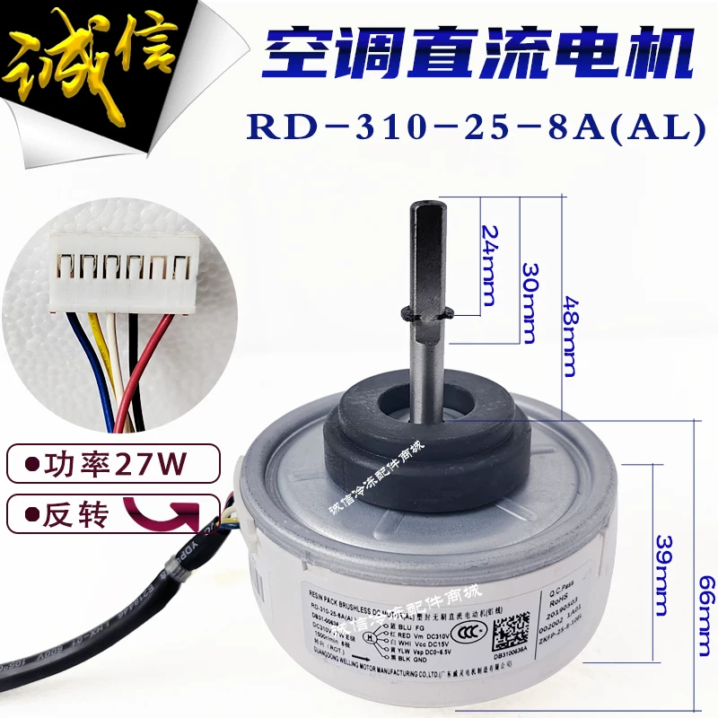 สําหรับ Samsung เครื่องปรับอากาศ DC มอเตอร์ brushless มอเตอร์ DB31-00636A RD-310-25-8A AL SIC-41CVJ-