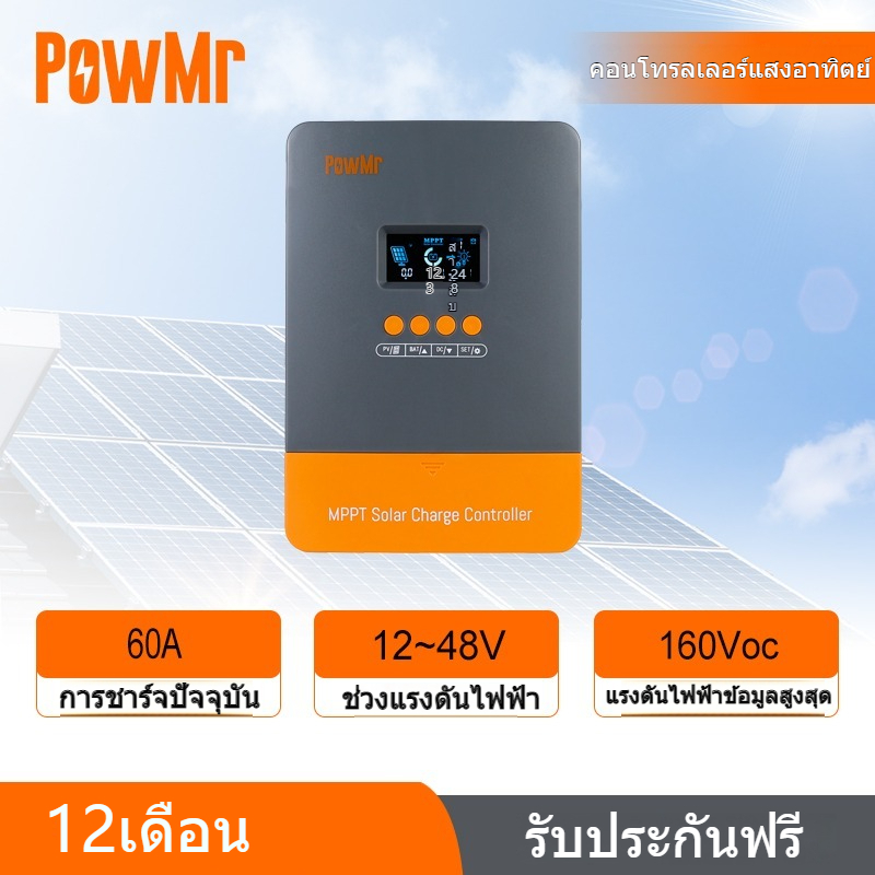 ชาร์จเร็วPowMr 60A &80A &100A MPPT Solar Controller พร้อมจอแสดงผล BlackLight LCD 12V-48V Auto Max PV อินพุต 160VDC รองรับขนานสูงสุด 12 หน่วย
